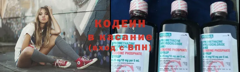 Codein Purple Drank  купить  цена  Новотроицк 