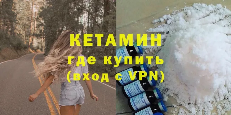 shop формула  Новотроицк  КЕТАМИН ketamine 