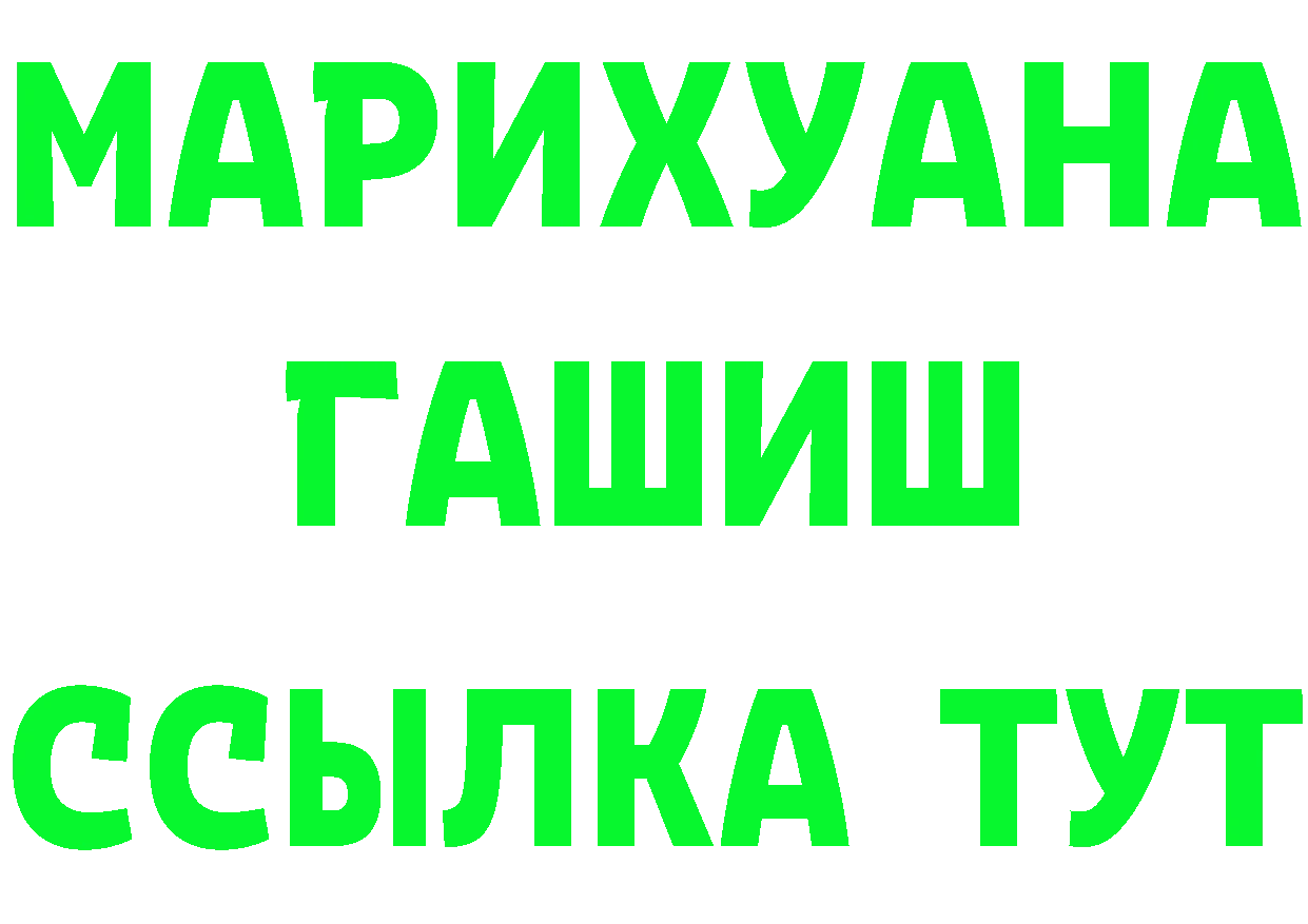 ТГК вейп как войти это mega Новотроицк